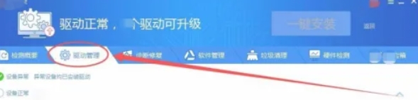 驱动精灵,驱动精灵下载