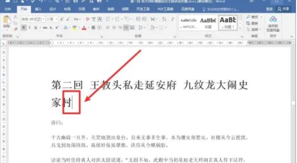 word 2016,word 2016最新下载