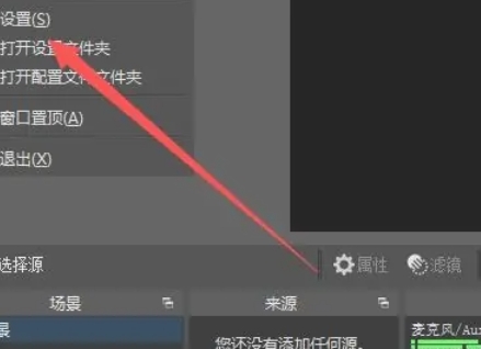 OBSStudio,OBSStudio下载