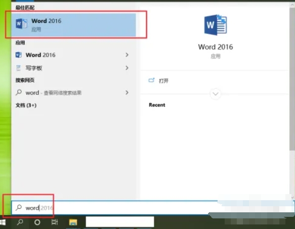 word 2016,word 2016最新下载