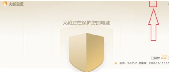 火绒安全软件,火绒安全软件下载