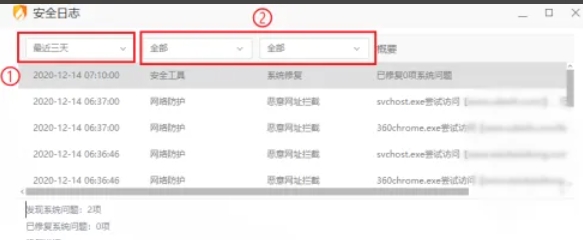 火绒安全软件,火绒安全软件下载