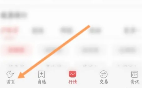 通達信,通達信下載