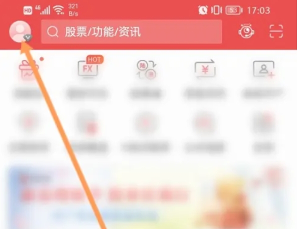 通達信,通達信下載