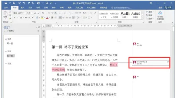 word 2016,word 2016最新下载