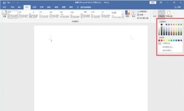 word2016,word2016最新下载