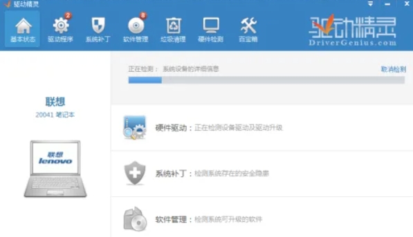 驱动精灵,驱动精灵下载