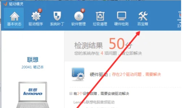 驱动精灵,驱动精灵下载