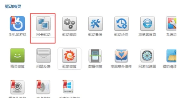 驱动精灵,驱动精灵下载