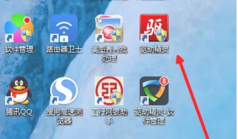 驱动精灵,驱动精灵下载