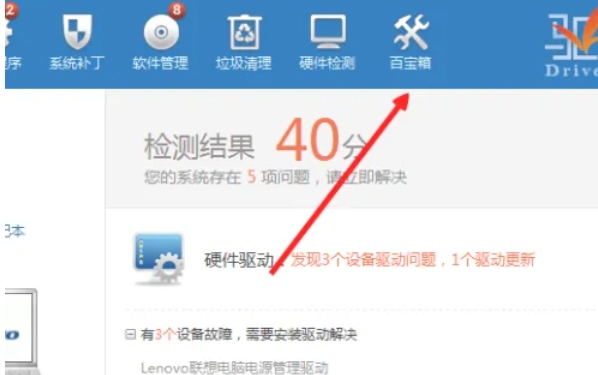 驱动精灵,驱动精灵下载