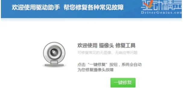 驱动精灵,驱动精灵下载