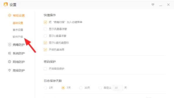 火绒安全软件,火绒安全软件下载