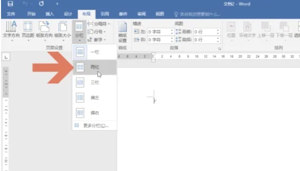 word 2016,word 2016最新下载