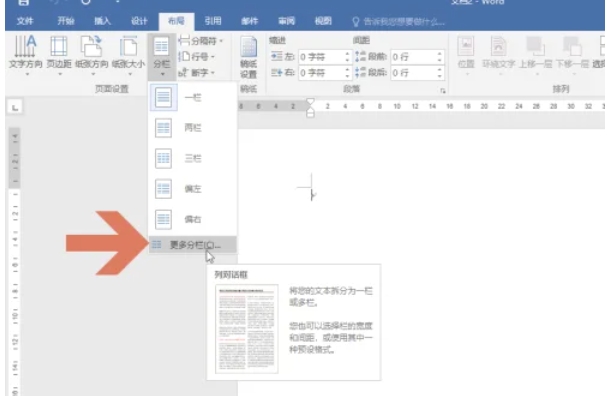 word 2016,word 2016最新下载