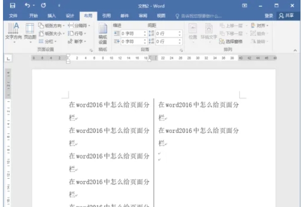 word 2016,word 2016最新下载