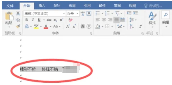 word 2016,word 2016最新下载