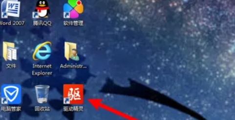驱动精灵,驱动精灵下载
