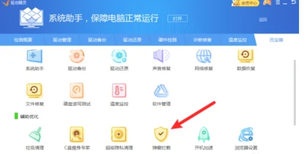 驱动精灵,驱动精灵下载