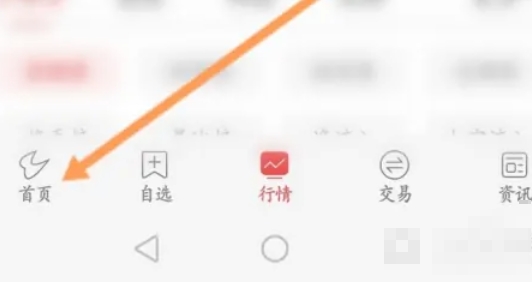 通达信,通达信下载