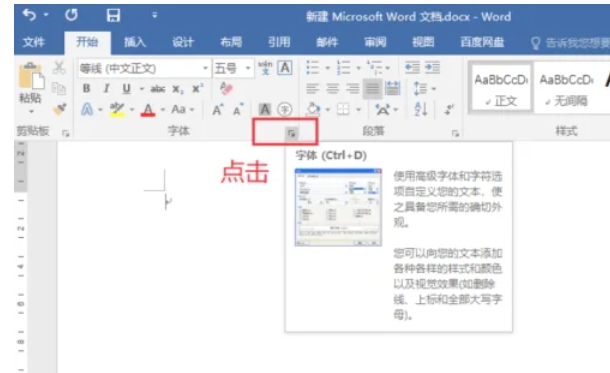 word 2016,word 2016最新下载