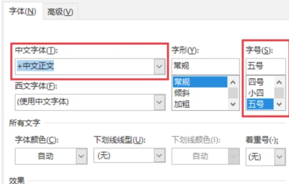 word 2016,word 2016最新下载