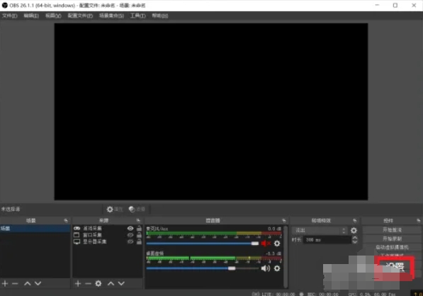 OBSStudio,OBSStudio下载