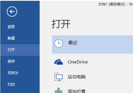 word 2016,word 2016最新下载
