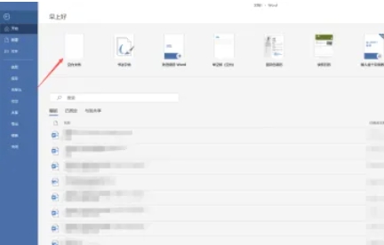 word 2016,word 2016最新下载