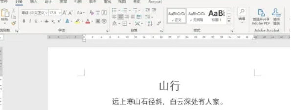 word 2016,word 2016最新下载
