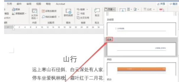 word 2016,word 2016最新下载