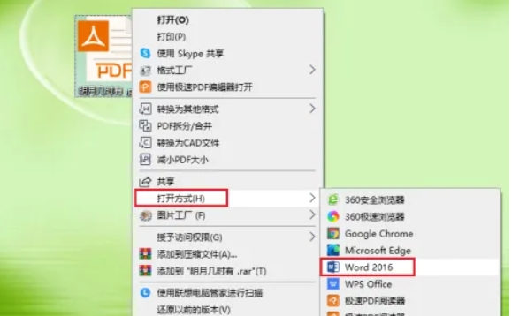 word 2016,word 2016最新下载