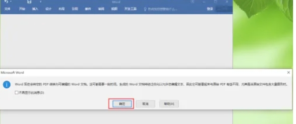word 2016,word 2016最新下载