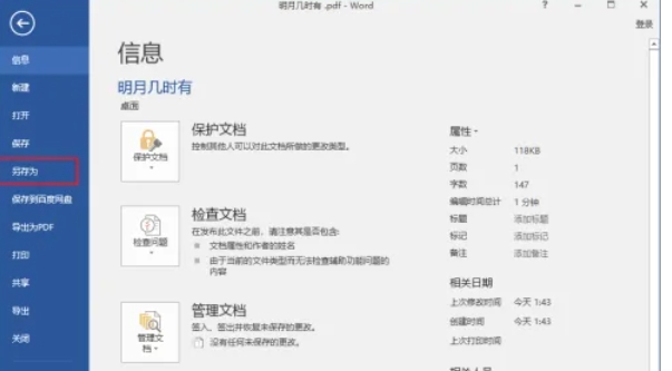 word 2016,word 2016最新下载