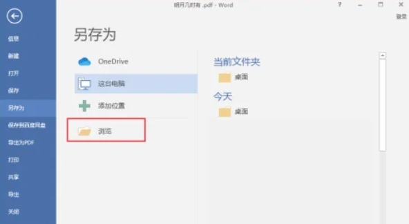 word 2016,word 2016最新下载
