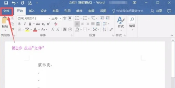 word 2016,word 2016最新下载
