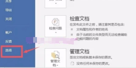 word 2016,word 2016最新下载