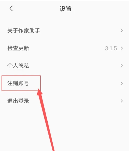 番茄作家助手下载
