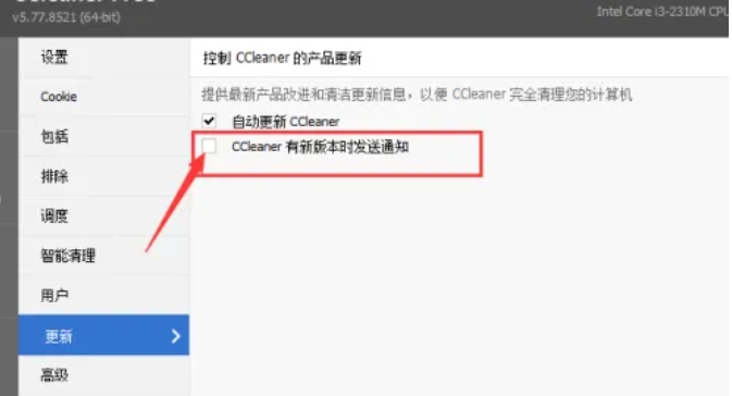 CCleaner下载