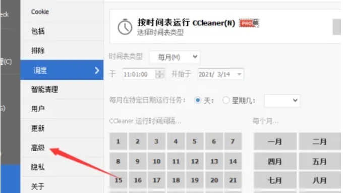 CCleaner下载