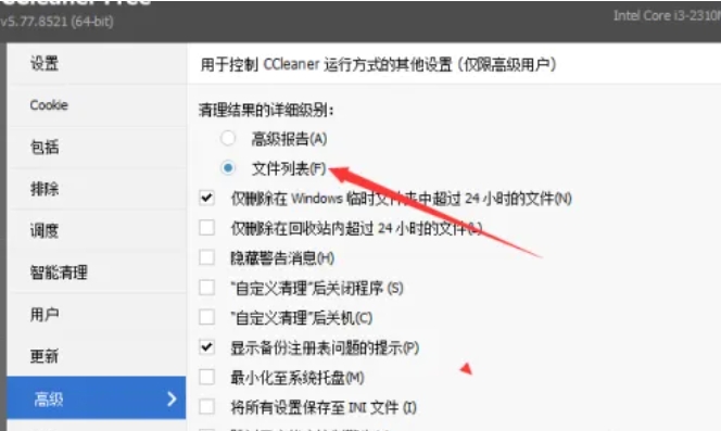 CCleaner下载