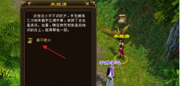 新天龙八部下载