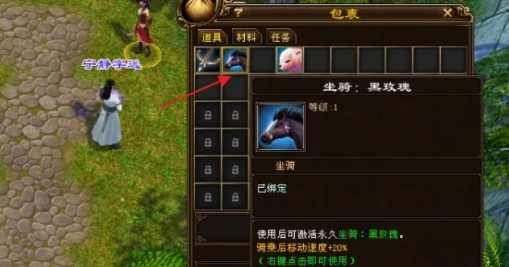 新天龙八部下载
