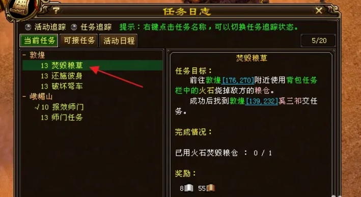 新天龙八部下载