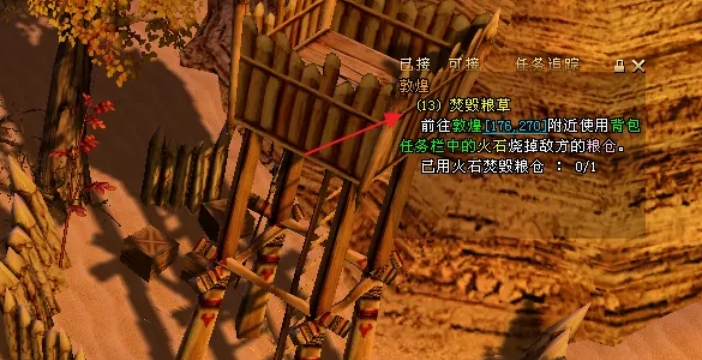 新天龙八部下载