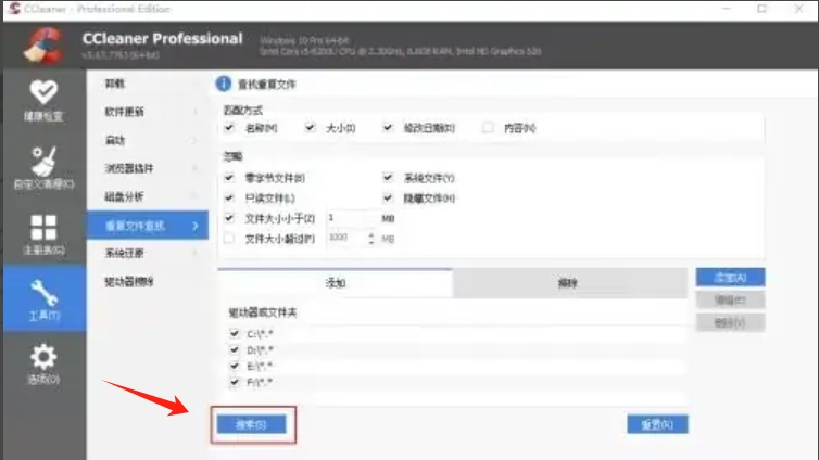 CCleaner下载