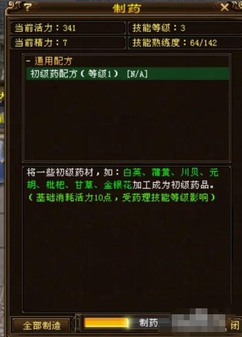 新天龙八部下载