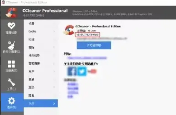 CCleaner下载