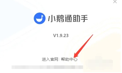 小鹅通下载