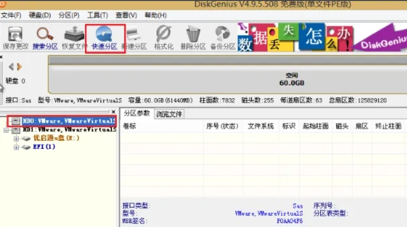 优启通下载